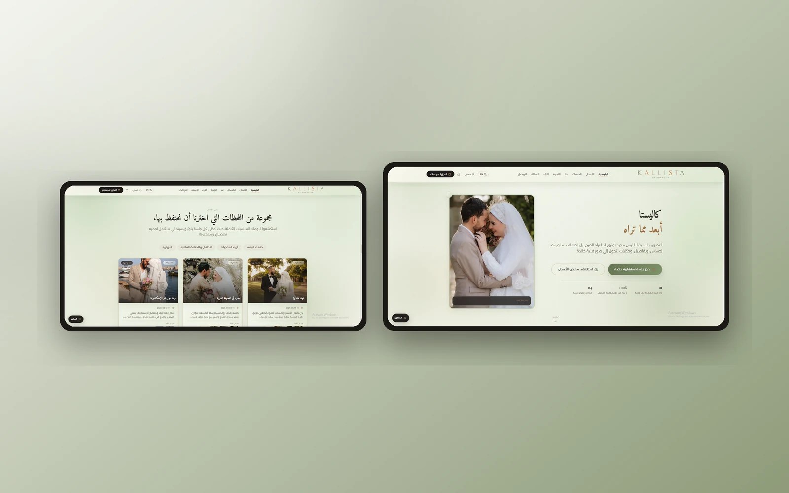 لقطة من واجهة Kallista — منصة استوديو تصوير