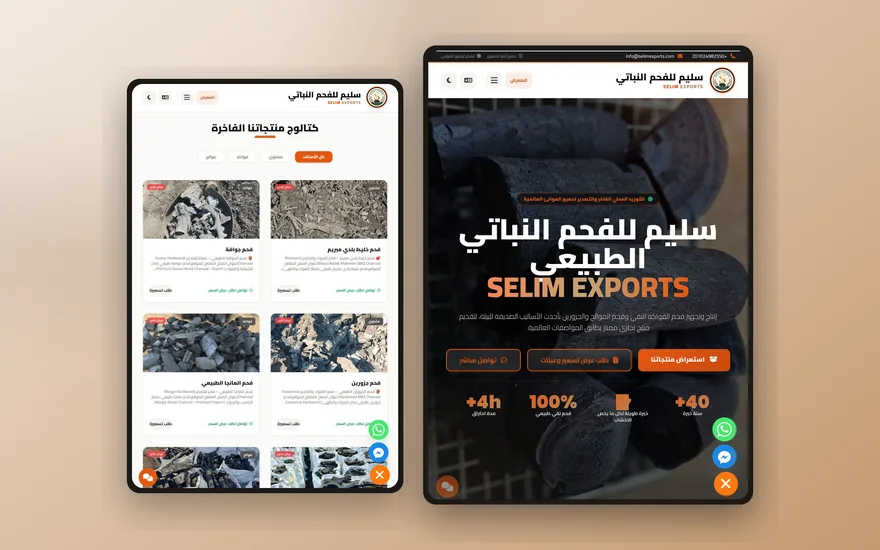 لقطة من مشروع Selim Exports — موقع شركة تصدير